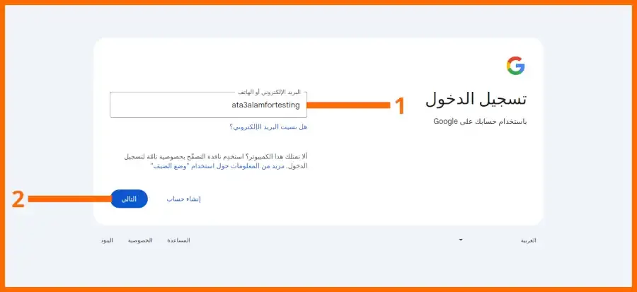 صورة: واجهة إدخال البريد الإلكتروني الخاص بخدمة Gmail لتسجيل الدخول