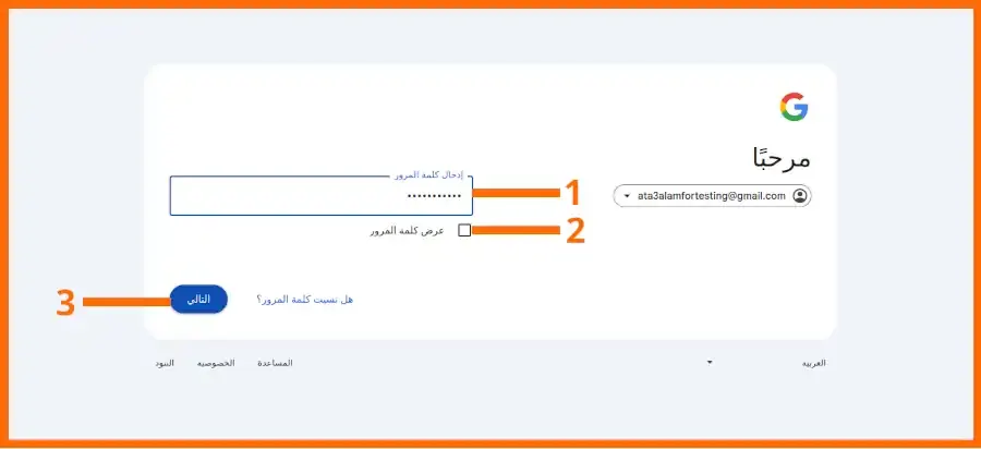 صورة: واجهة إدخال كلمة المرور الخاصة بالبريد الإلكتروني Gmail 