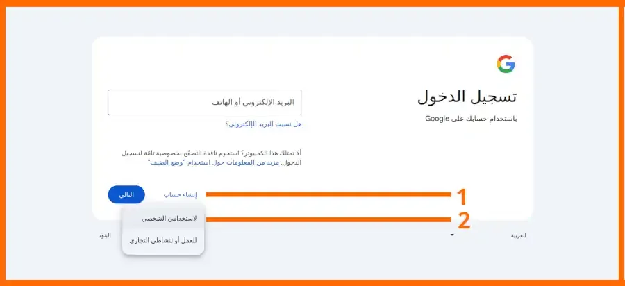 صورة: رابط الذهاب إلى صفحة إنشاء جديد