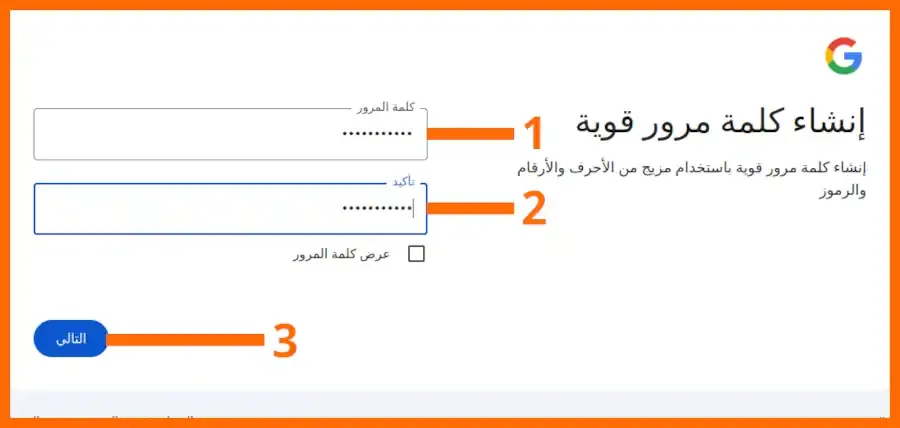 صورة: واجهة إختيار كلمة مرورٍ خاصة بالحساب الجديد