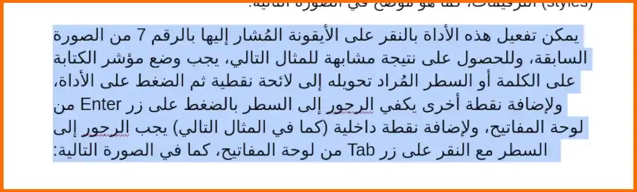 صورة 39: مثال تطبيق تراصف إلى اليسار على فقرة