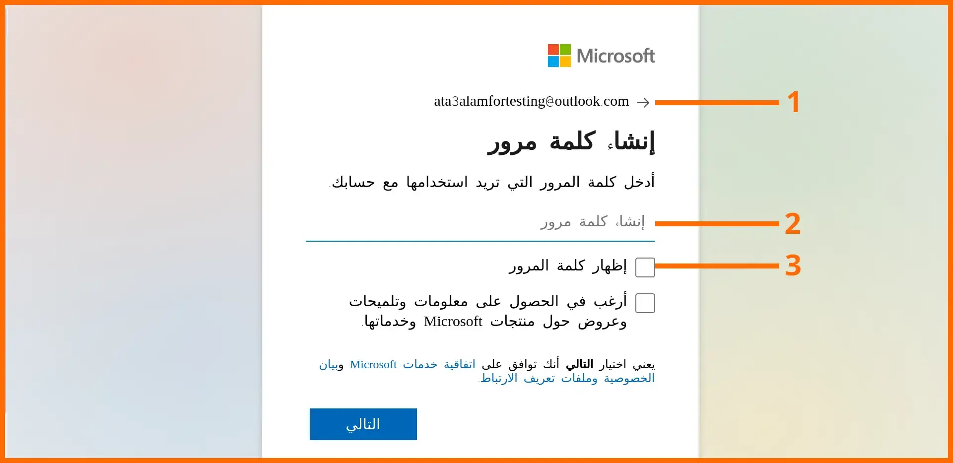 صورة: 06: واجهة كتابة كلمة المرور