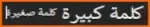 تطبيق رفع الكلمة