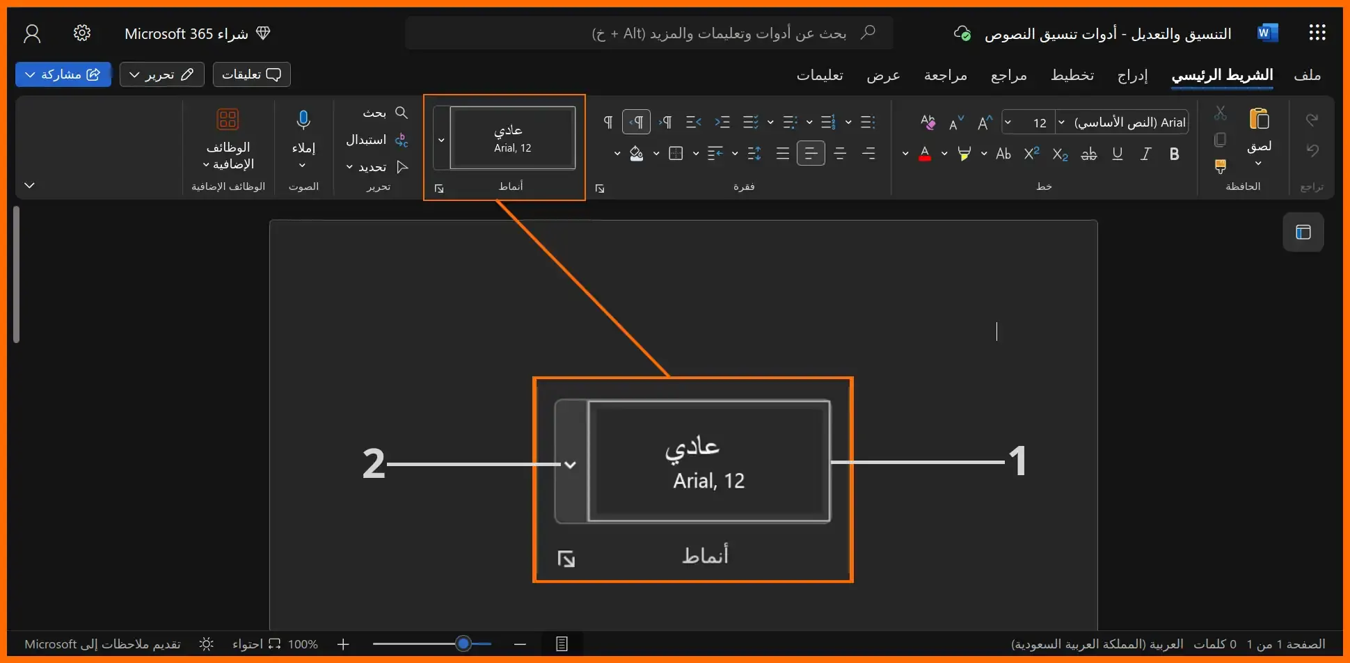 صورة: 49: قسم اختيار النمط