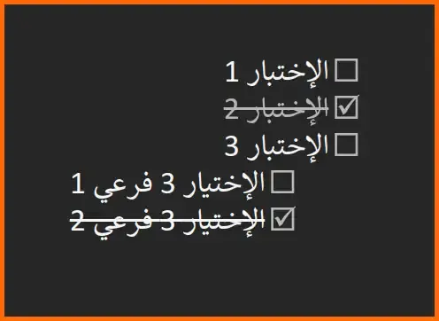 صورة: 55: مثال لقائمة الإختيار
