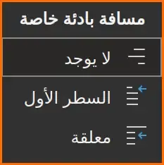 صورة: 57: أداة مسافة بادئة خاصة