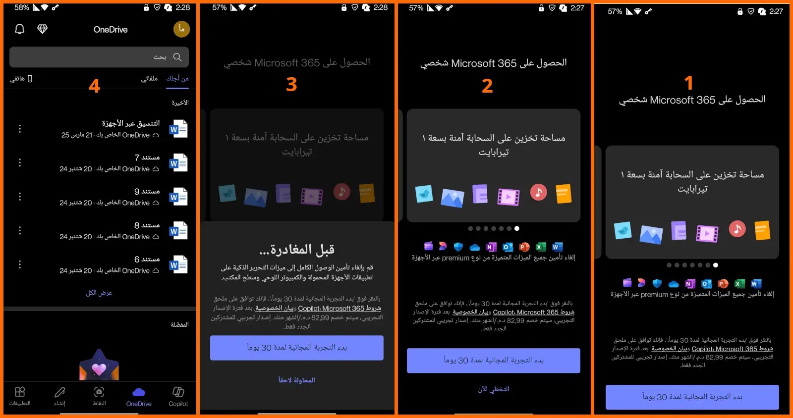 صورة: 78: أول استعمال ل M365 Copilot