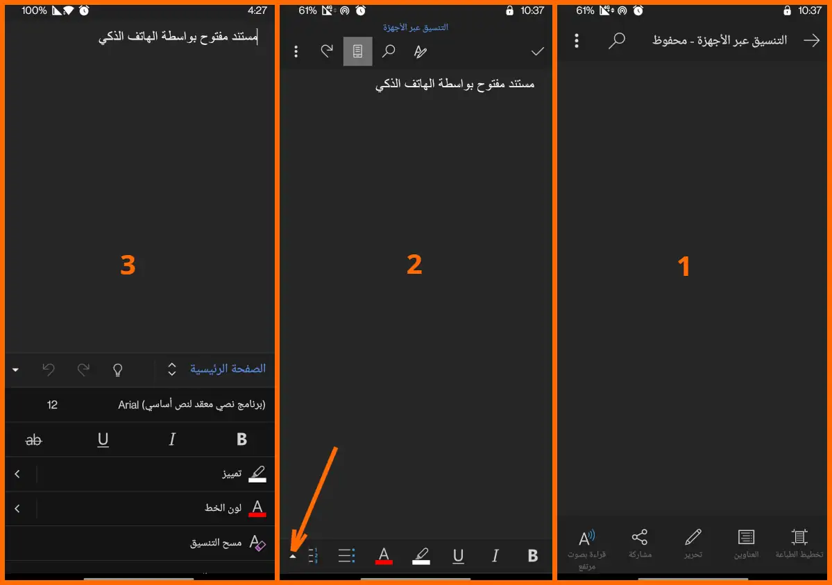 صورة: 79: تحرير أول نص على تطبيق M365 Copilot