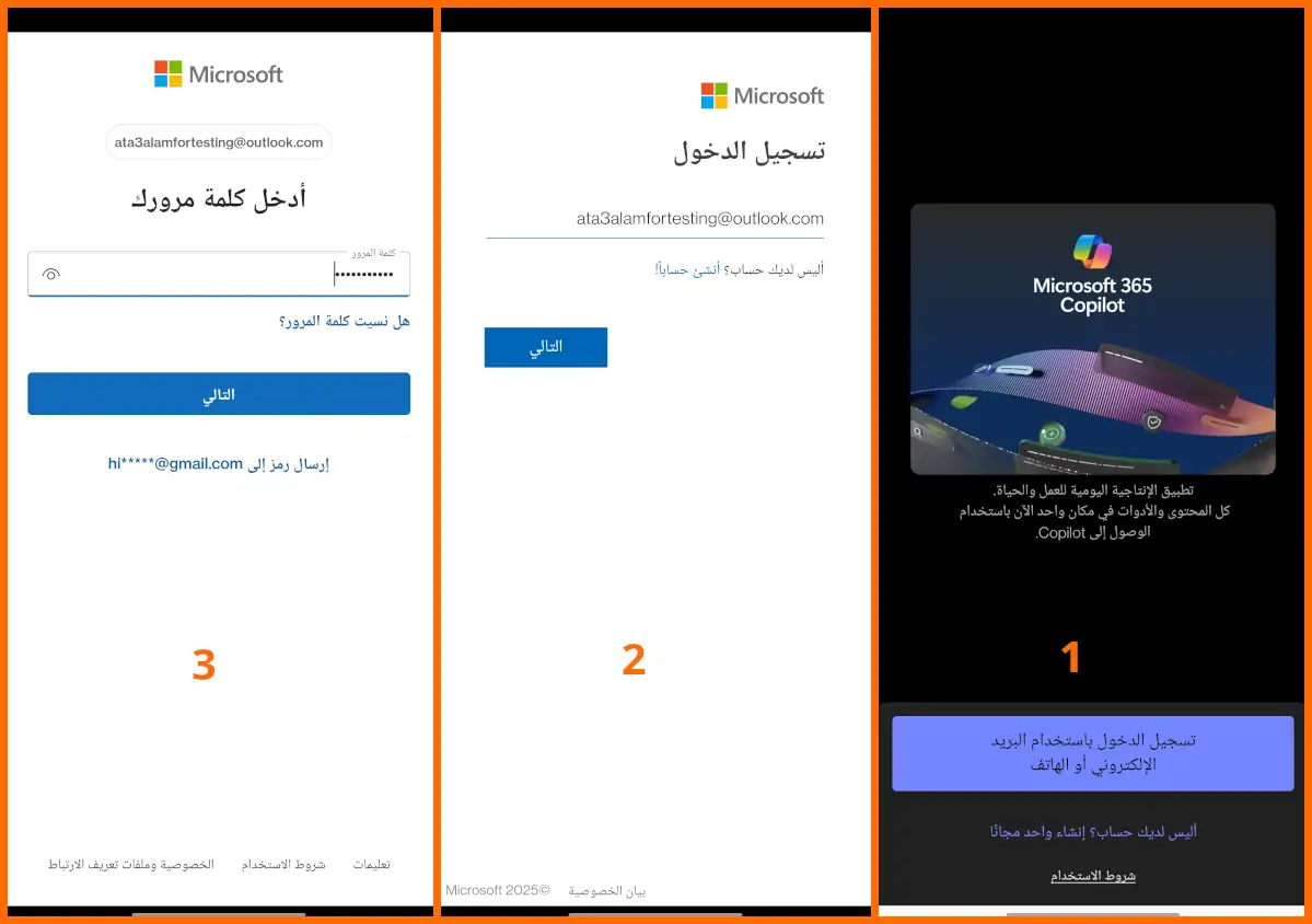 صورة: 76: تسجيل الدخول على مايكروسوفت كوبايلوت 365 copilot على الأندرويد