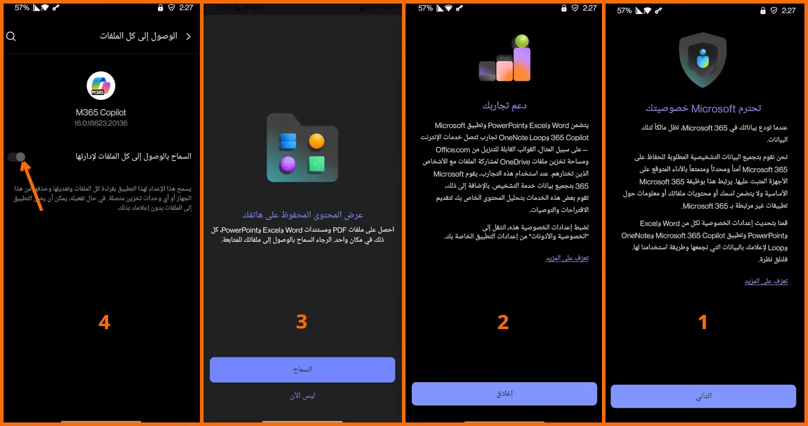 صورة: 77: إعطاء M365 Copilot حق قراءة التخزين الداخلي للهاتف