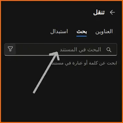 صورة: 51: أذاة البحث