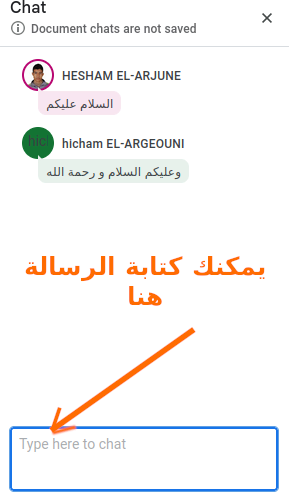 الرد على المستخدم الأول 